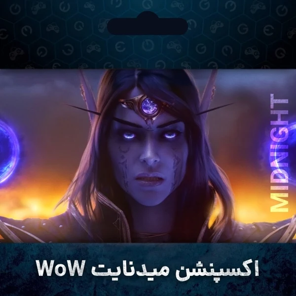 خرید میدنایت WoW اروپا