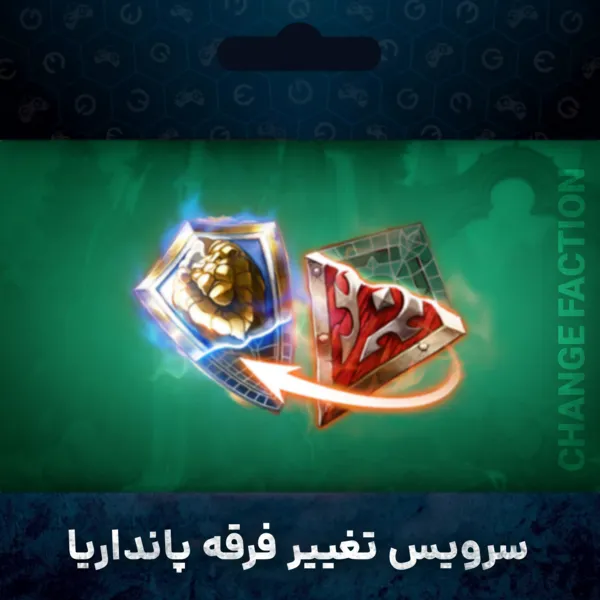 خرید سرویس تغییر فرقه پانداریا