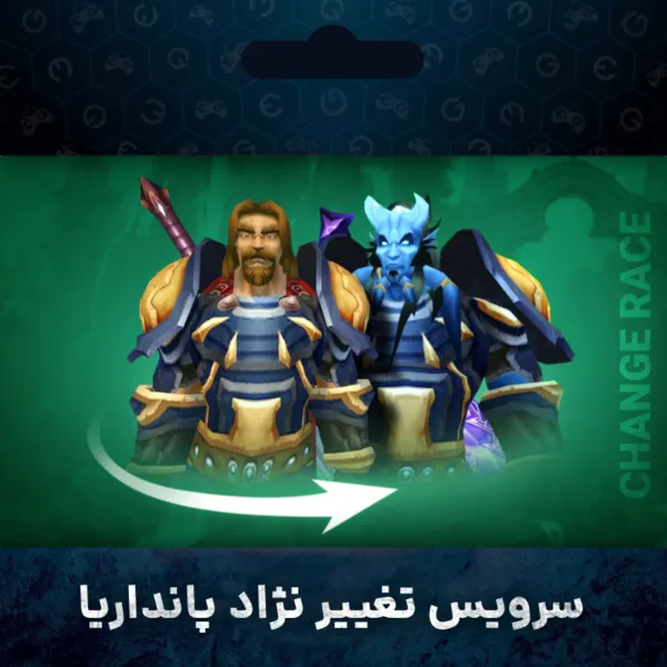 خرید تغییر نژاد پانداریا