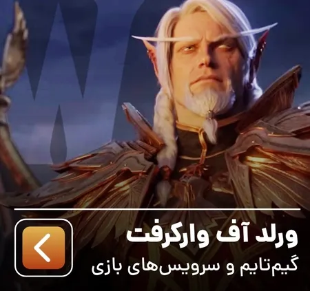 ورلد آف وارکرفت