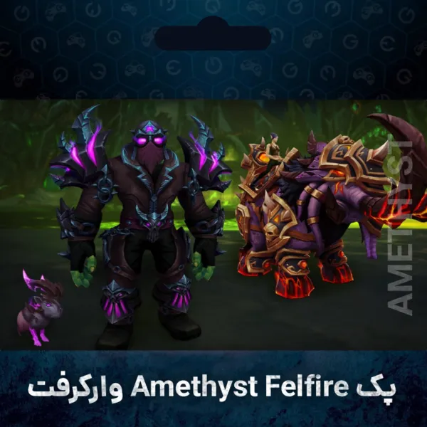 خرید پک Amethyst Felfire ورلد آف وارکرفت