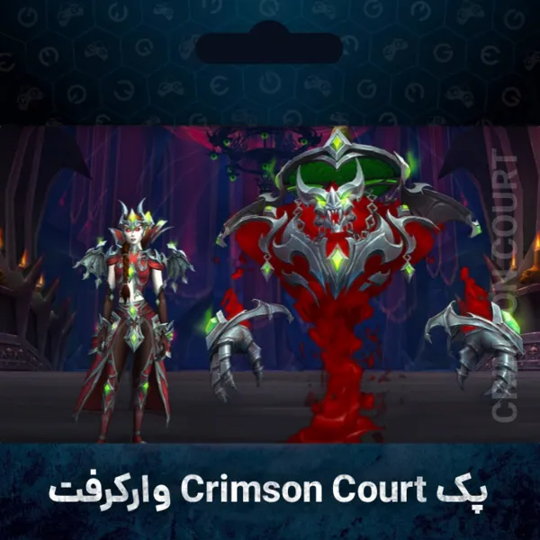 خرید پک Crimson Court ورلد آف وارکرفت