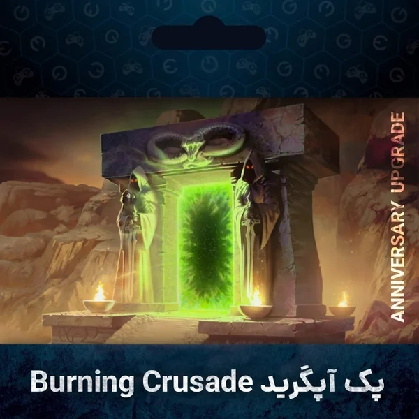 خرید پک آپگرید Burning Crusade