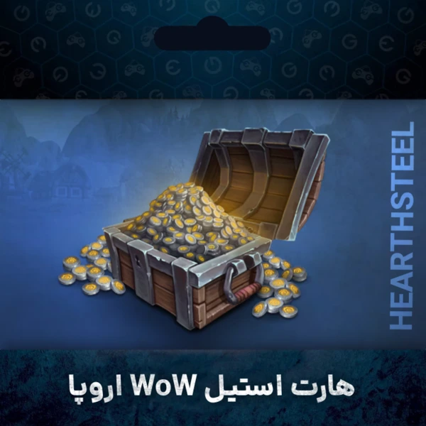 خرید هارت استیل WoW اروپا