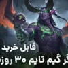گیم تایم 30 روزه WoW