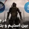 فرق بین استیم و بتل نت در چیست؟
