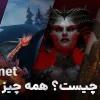 بتل نت چیست؟